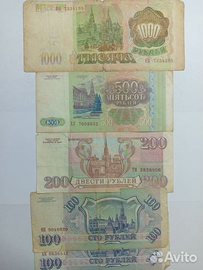 Набор российских банконот 1993