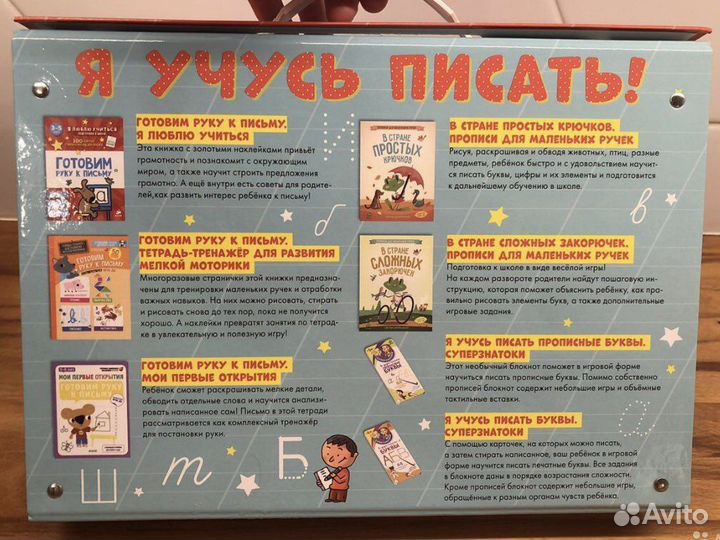 Азбука, тетради Clever