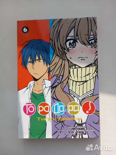 Манга торадора