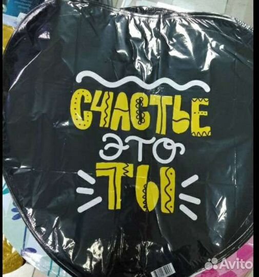 Гелиевые шары