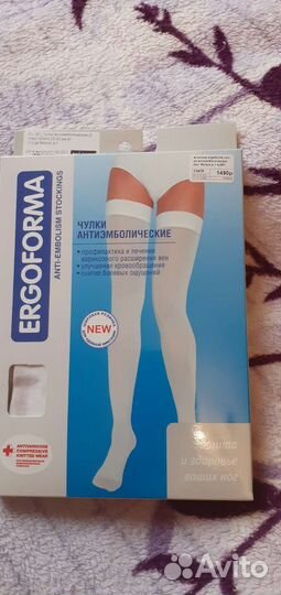 Чулки послеоперационные