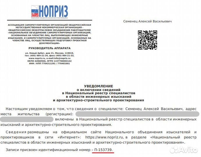 Приёмка квартиры от застройщика и экспертиза