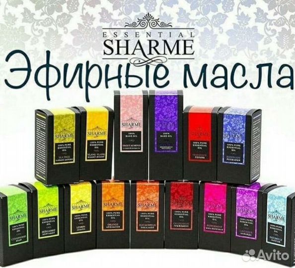 Эфирные масла (натуральные)