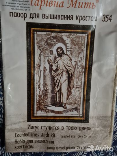 Наборы для вышивки