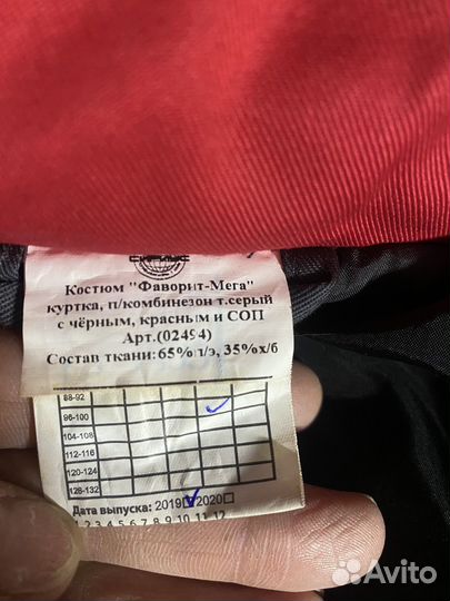 Спецодежда зимняя