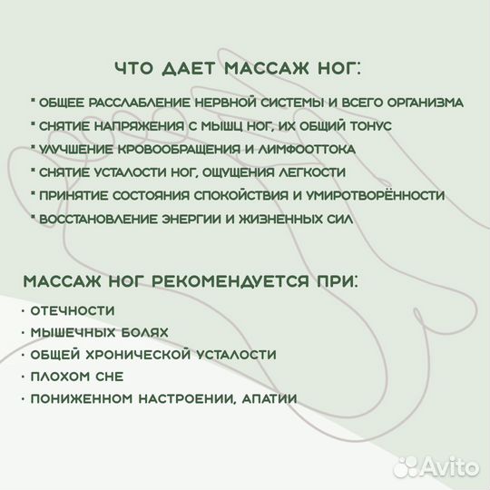 Массаж ног, спа