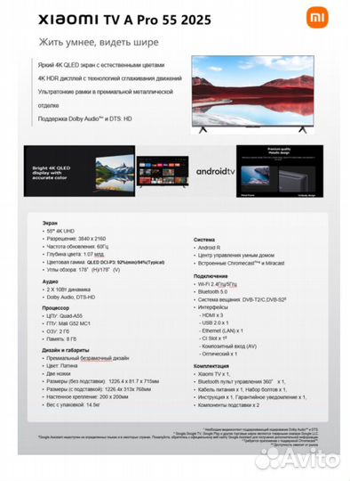 Телевизор Xiaomi TV A Pro 55'' 2025 (L55MA-SRU)