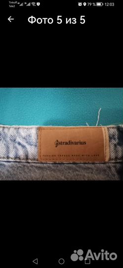 Джинсы Stradivarius Eur 34