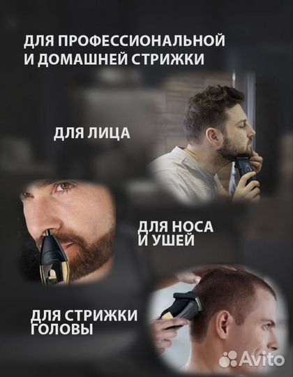 Триммер 3 в 1(для бороды,носа,ушей)