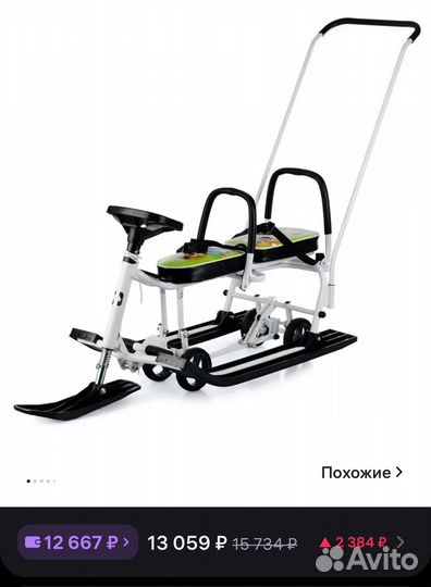 Снегокат с колесами для двоих