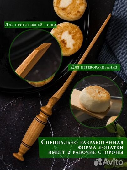 Лопатки деревянные