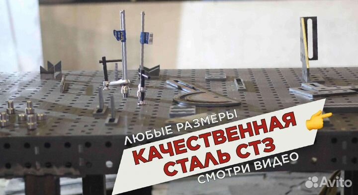 Сварочный стол 3d с доставкой