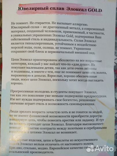 Бижутерия серьги