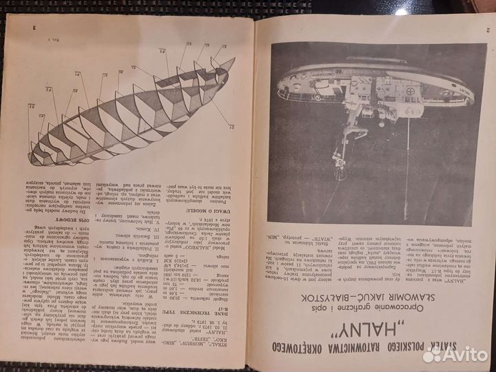 Сборная модель корабля из картона