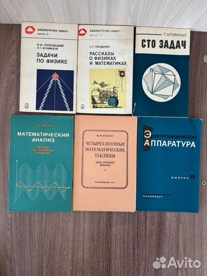 Книги разные
