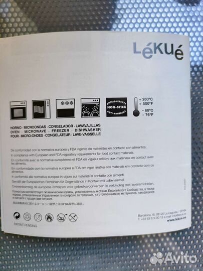 Конверт для запекания Lekue Испания