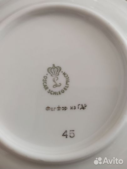 Сервиз чайно-кофейный ГДР