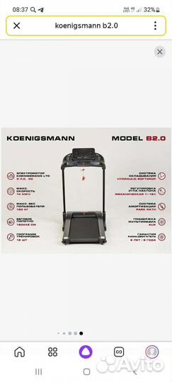 Беговая дорожка электрическая