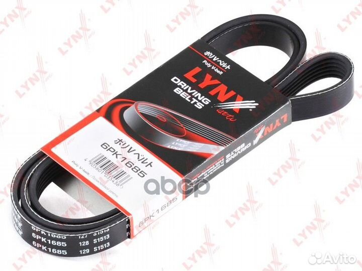 Ремень поликлиновой 6PK1685 lynxauto
