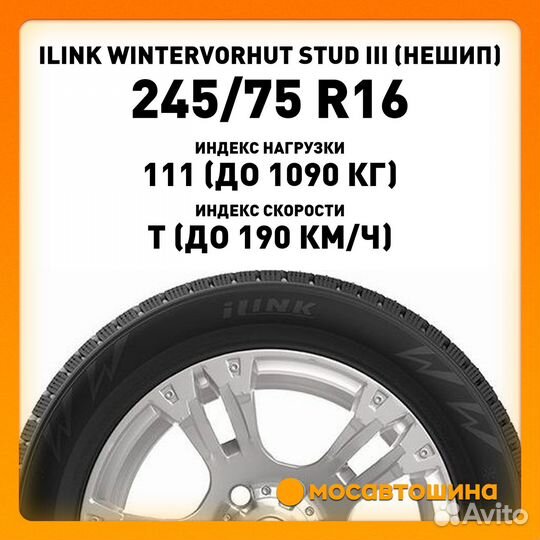 iLink Wintervorhut Stud III 245/75 R16 111T