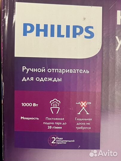 Ручной отпариватель Philips