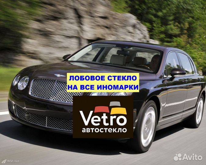 Лобовое стекло автостекла замена установка