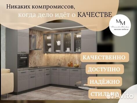 Кухонный гарнитур без первого взноса