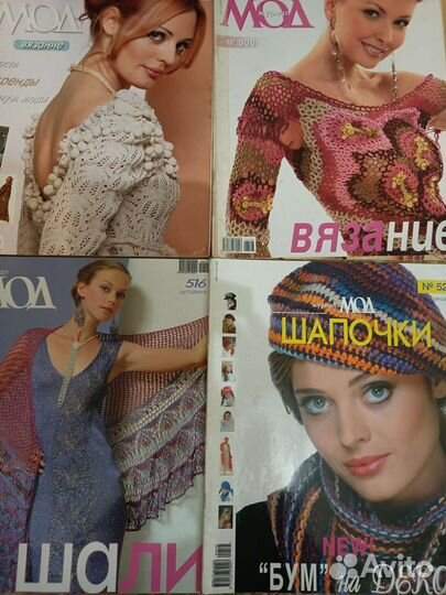 Журналы мод вязание