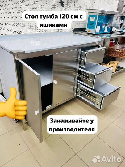 Стол тумба с ящиками