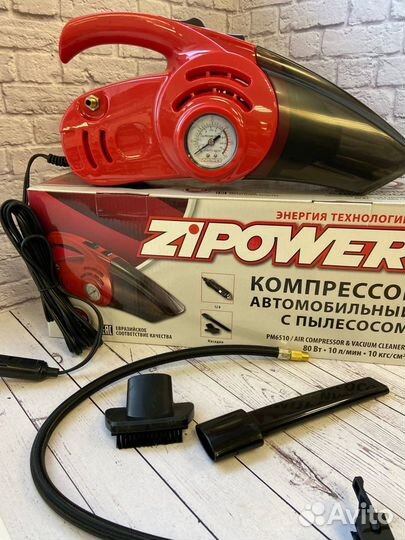 Компрессор автомобильный с пылесосом Zipower
