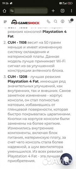 Sony PS4 Fat White 500Gb + Игры