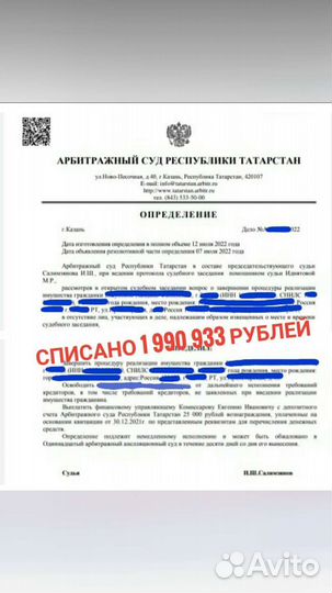 Банкротство физических лиц с гарантией, под ключ