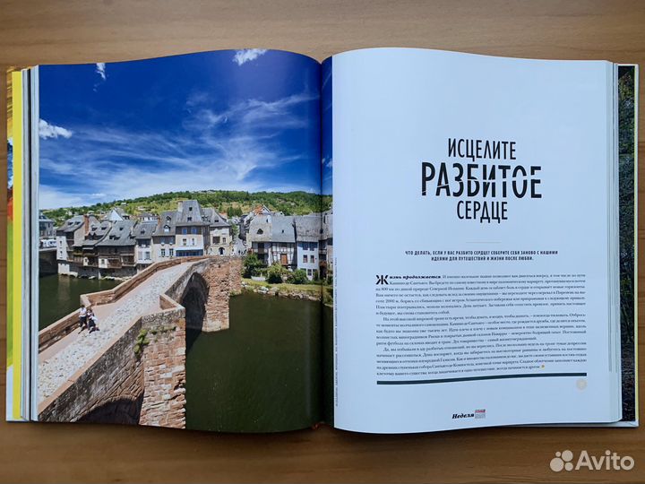 Книга «Ты живешь только раз»