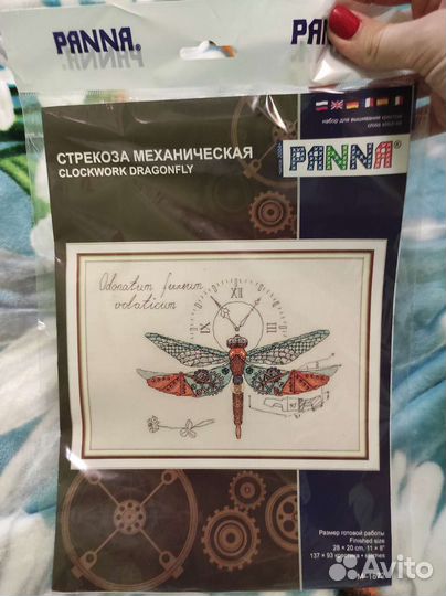 Вышивка крестом набор Panna