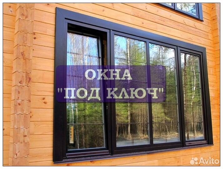 Пластиковые окна