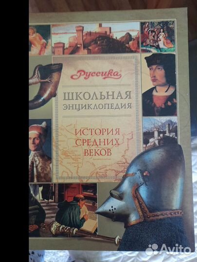 Продам энциклопедию