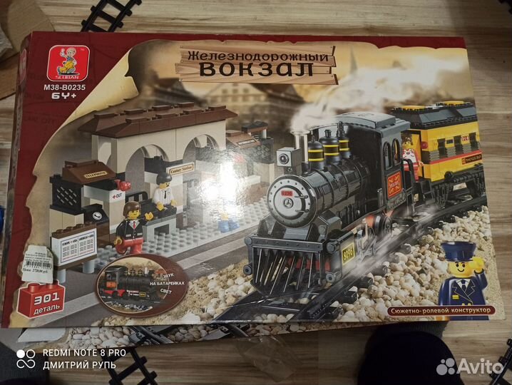 Детская игра Паровозик, вокзал, ж/д