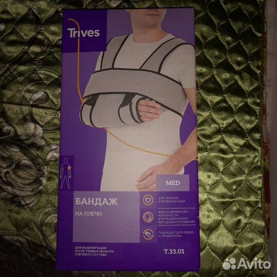 Бандаж для плеч