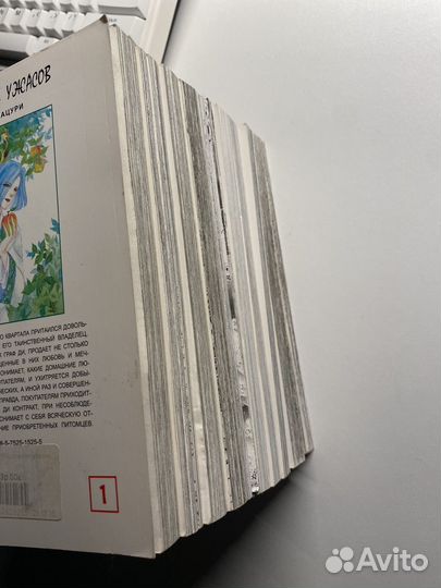 Манга Магазинчик ужасов 1-10