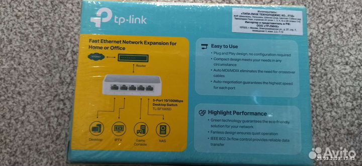 Сетевой коммутатор