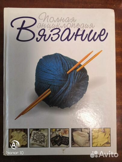 Книги по вязанию