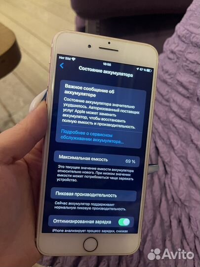 iPhone 7 Plus, 256 ГБ