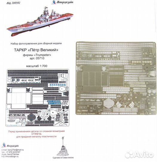 Микродизайн Таркр 