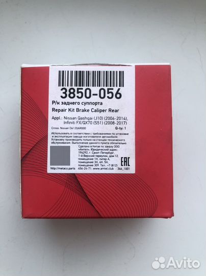 Р/к заднего суппорта nissan