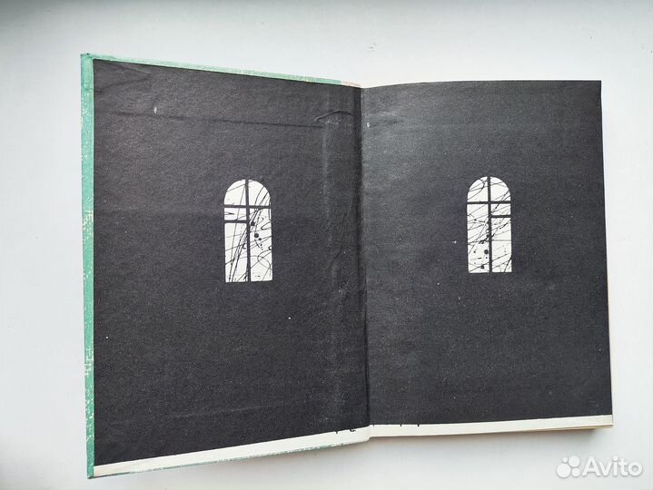 М.Булгаков. Мастер и Маргарита. (Элиста, 1989г.)