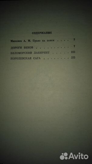 Костры на берегах