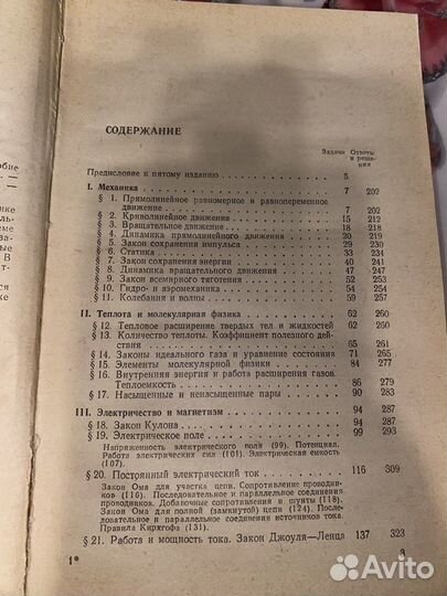 Задачи по физике - Буховцев, Мякишев