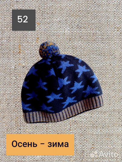 Шапки осень, зима мальчики от 2 до 8 лет