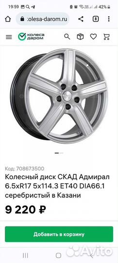 Литые диски R17 5x114 3