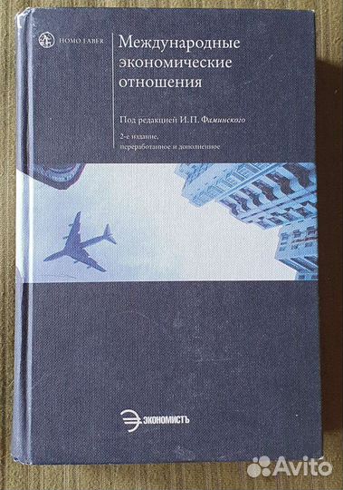 Учебники для студентов